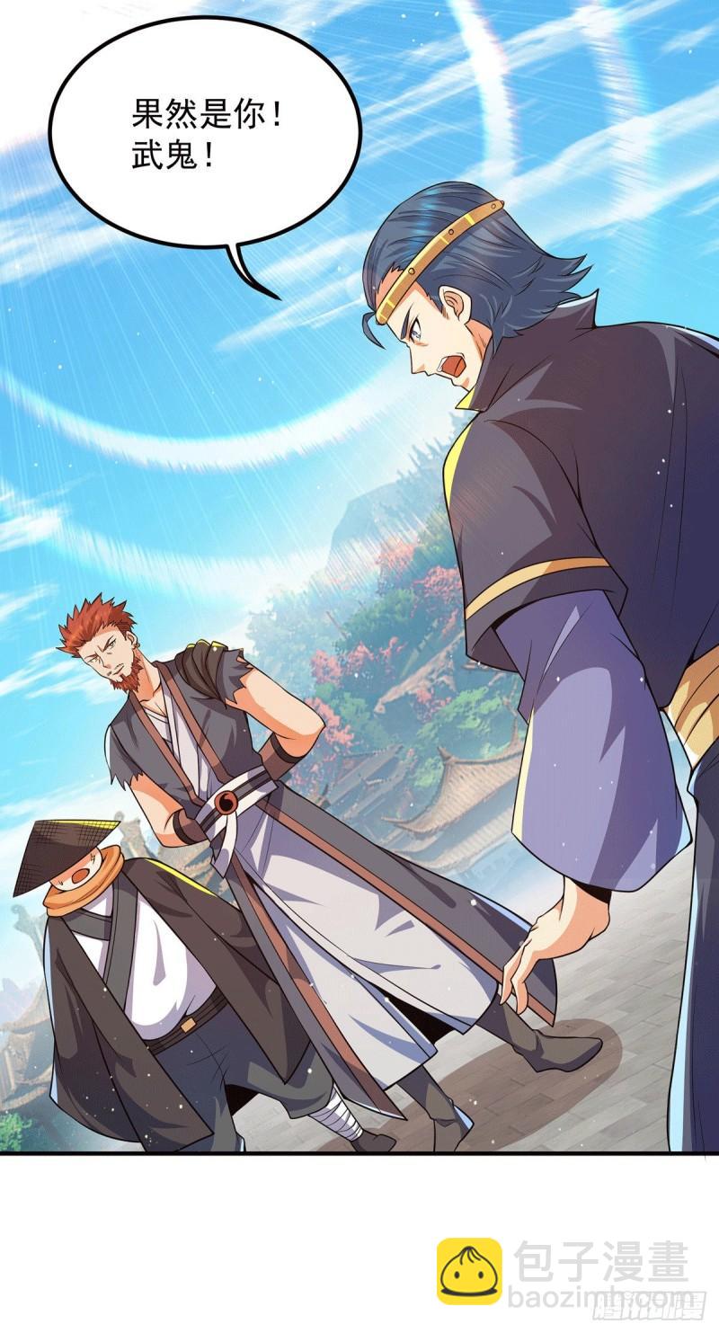 🍴九霄帝神 第145话 大混战？ 第8页