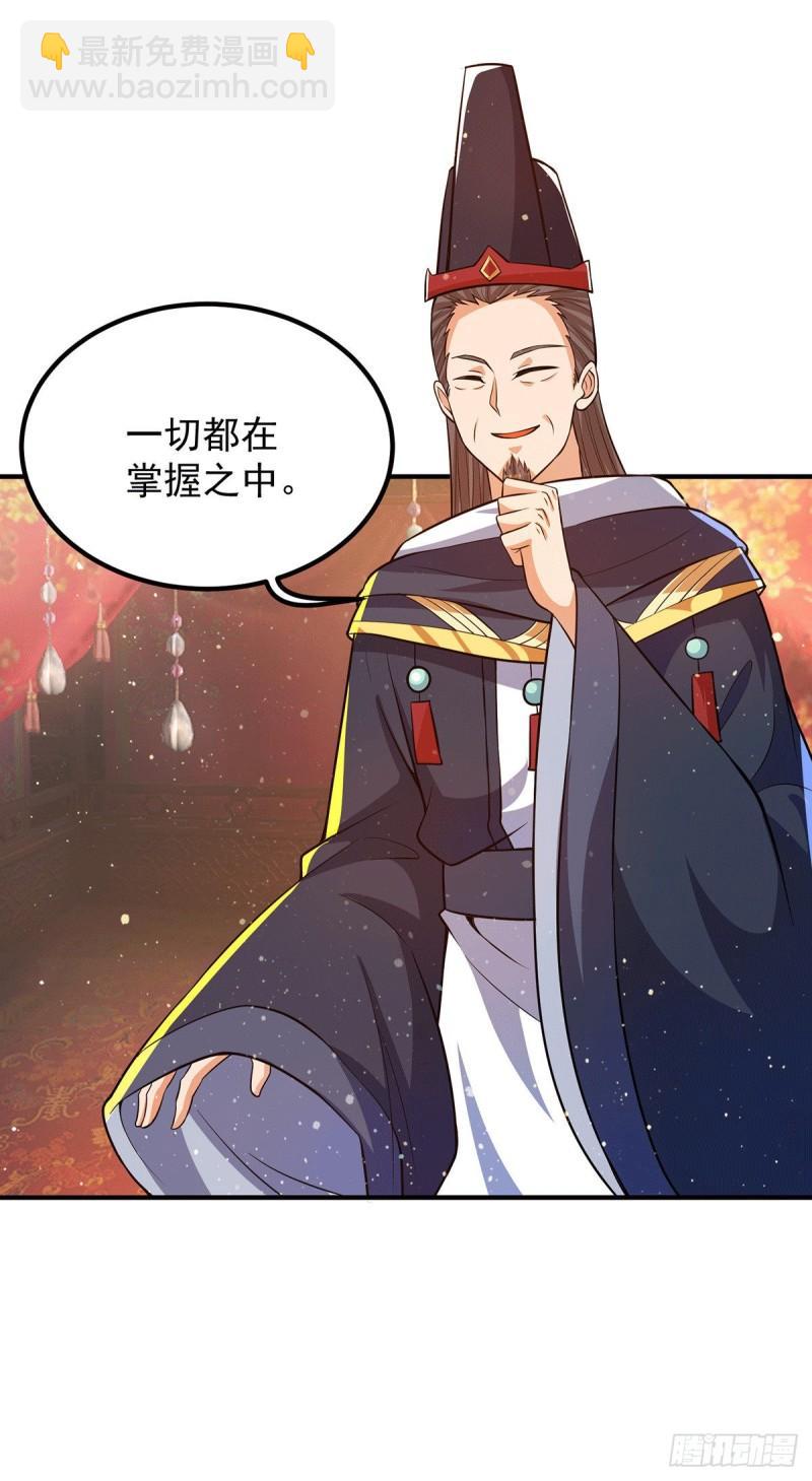 🍴九霄帝神 第147话 我要你成神！ 第10页
