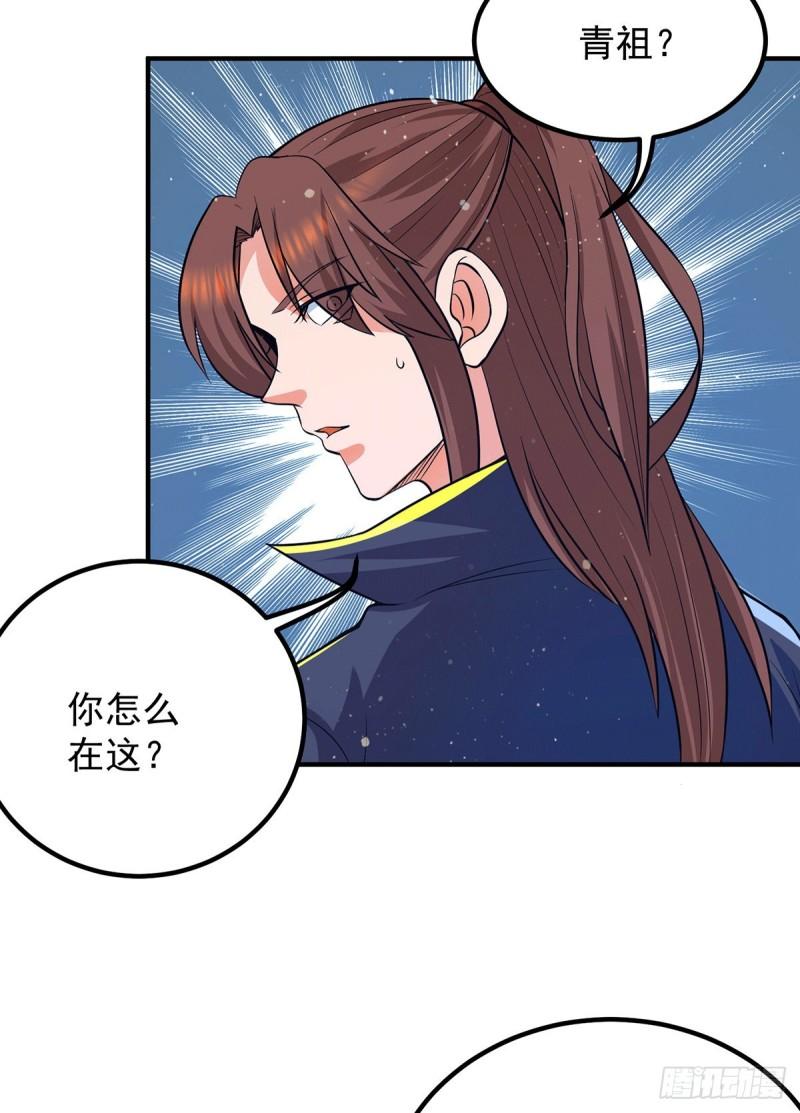🍴九霄帝神 第147话 我要你成神！ 第12页