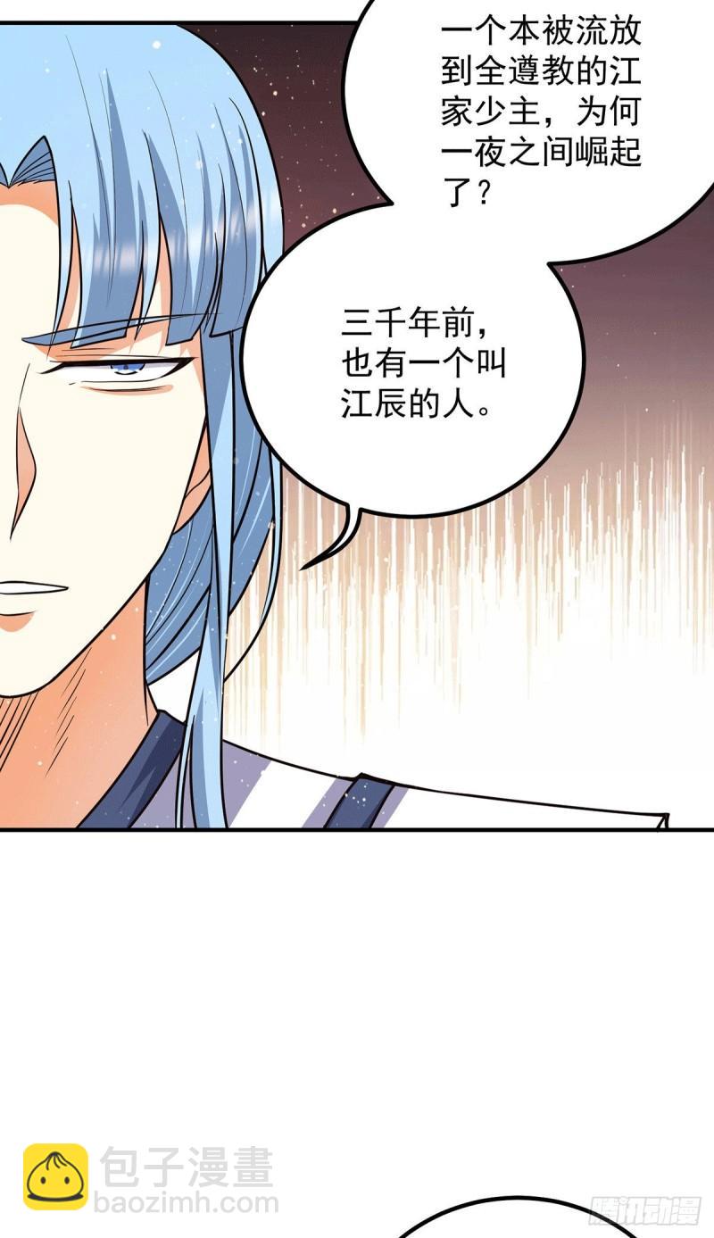 🍴九霄帝神 第147话 我要你成神！ 第13页