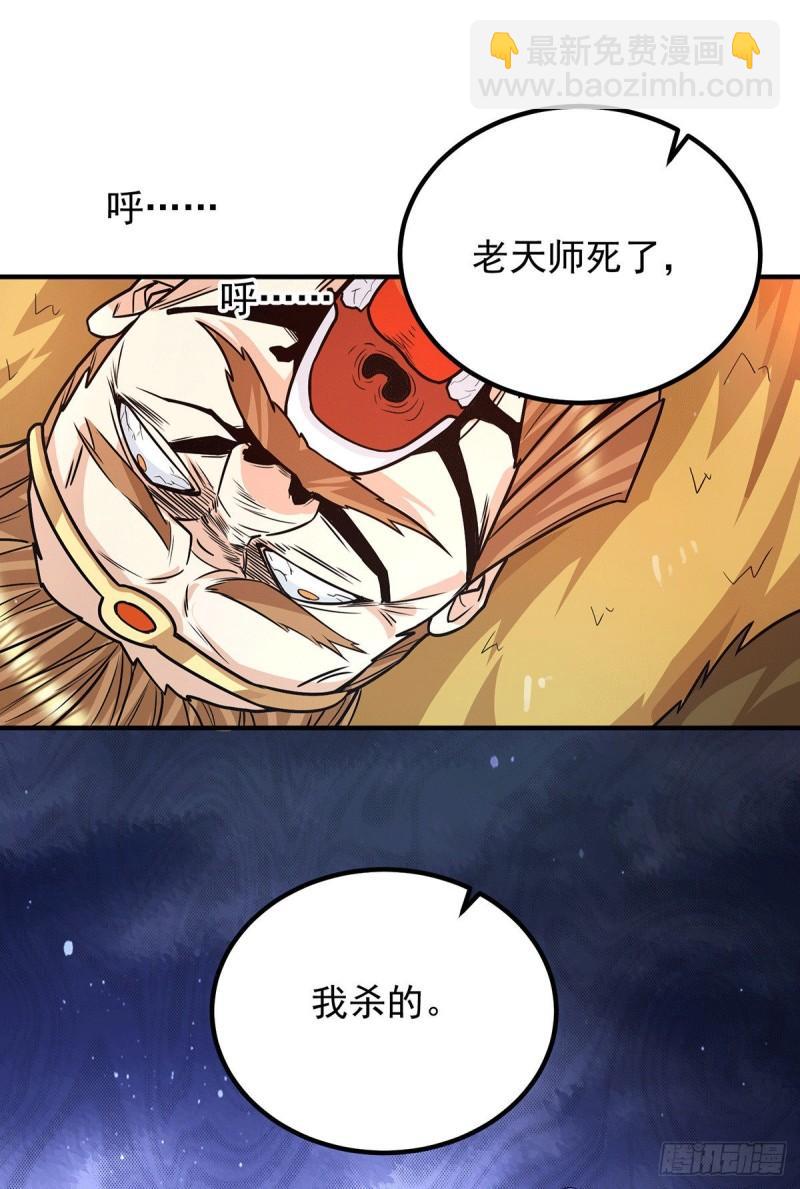 🍴九霄帝神 第147话 我要你成神！ 第27页