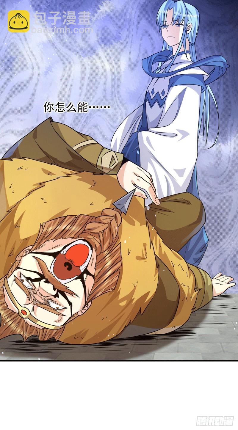 🍴九霄帝神 第147话 我要你成神！ 第28页