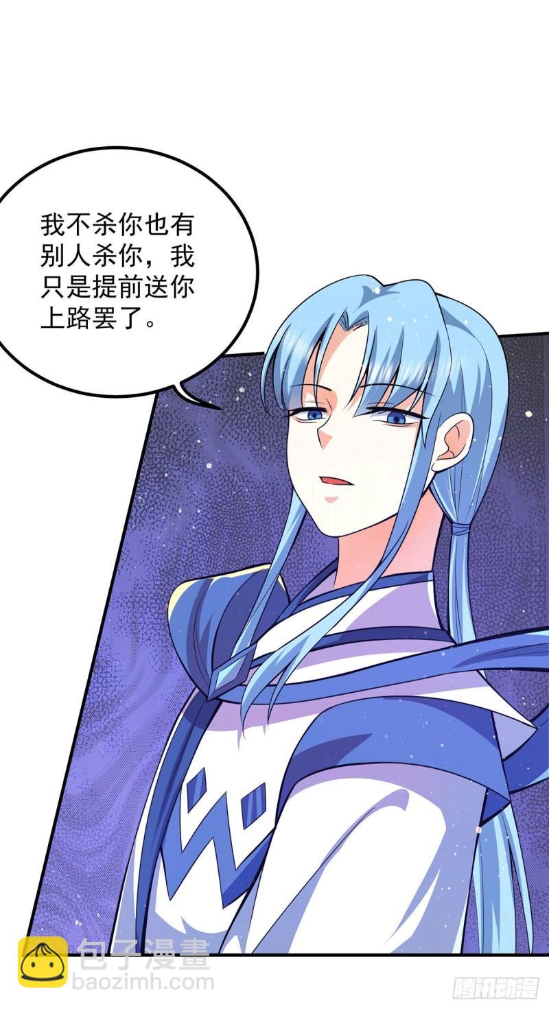 🍴九霄帝神 第147话 我要你成神！ 第29页