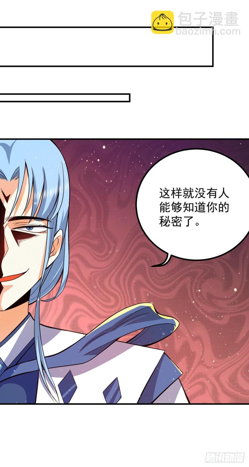 🍴九霄帝神 第147话 我要你成神！ 第30页