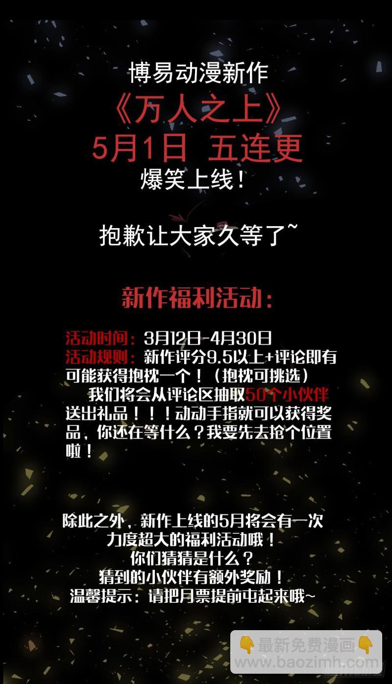 🍴九霄帝神 第147话 我要你成神！ 第35页