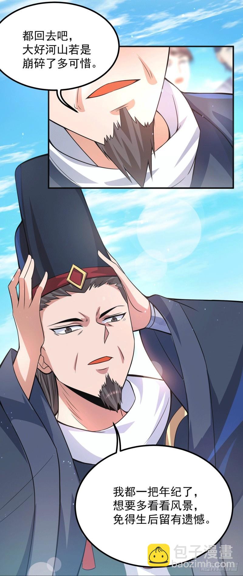 🍴九霄帝神 第147话 我要你成神！ 第6页