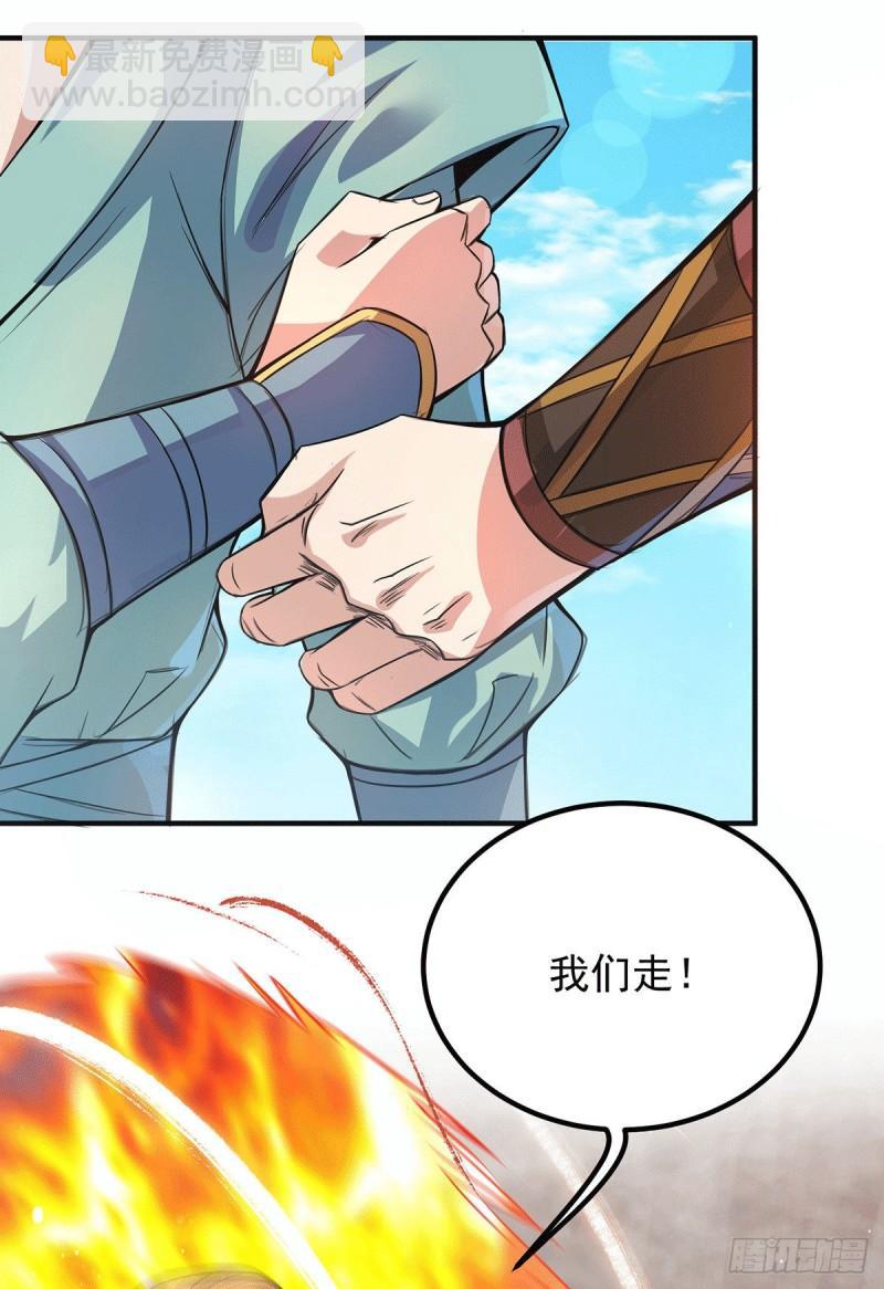 🍴九霄帝神 第147话 我要你成神！ 第8页