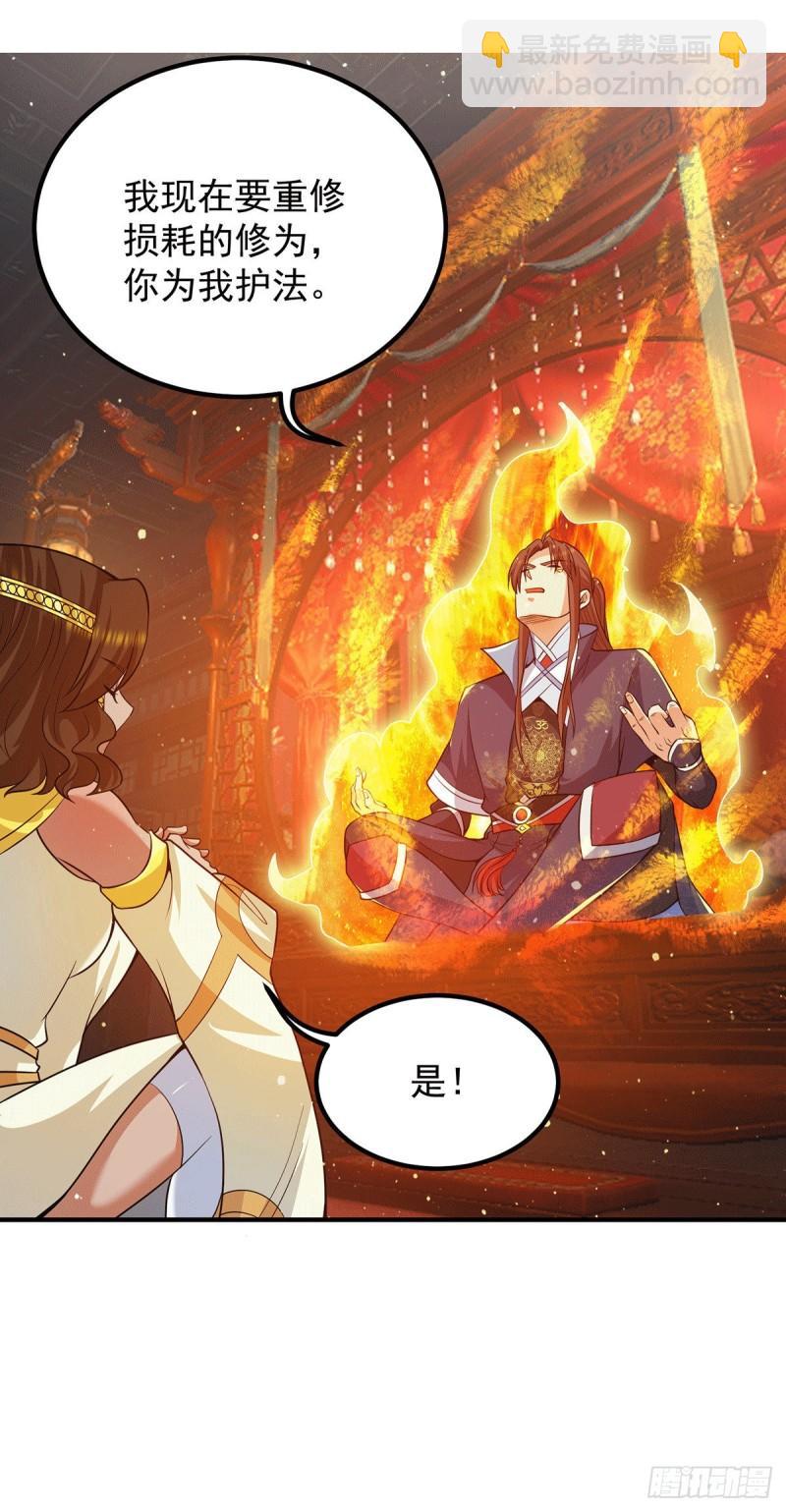 🍴九霄帝神 第149话 荒州龙脉被斩断？！ 第10页