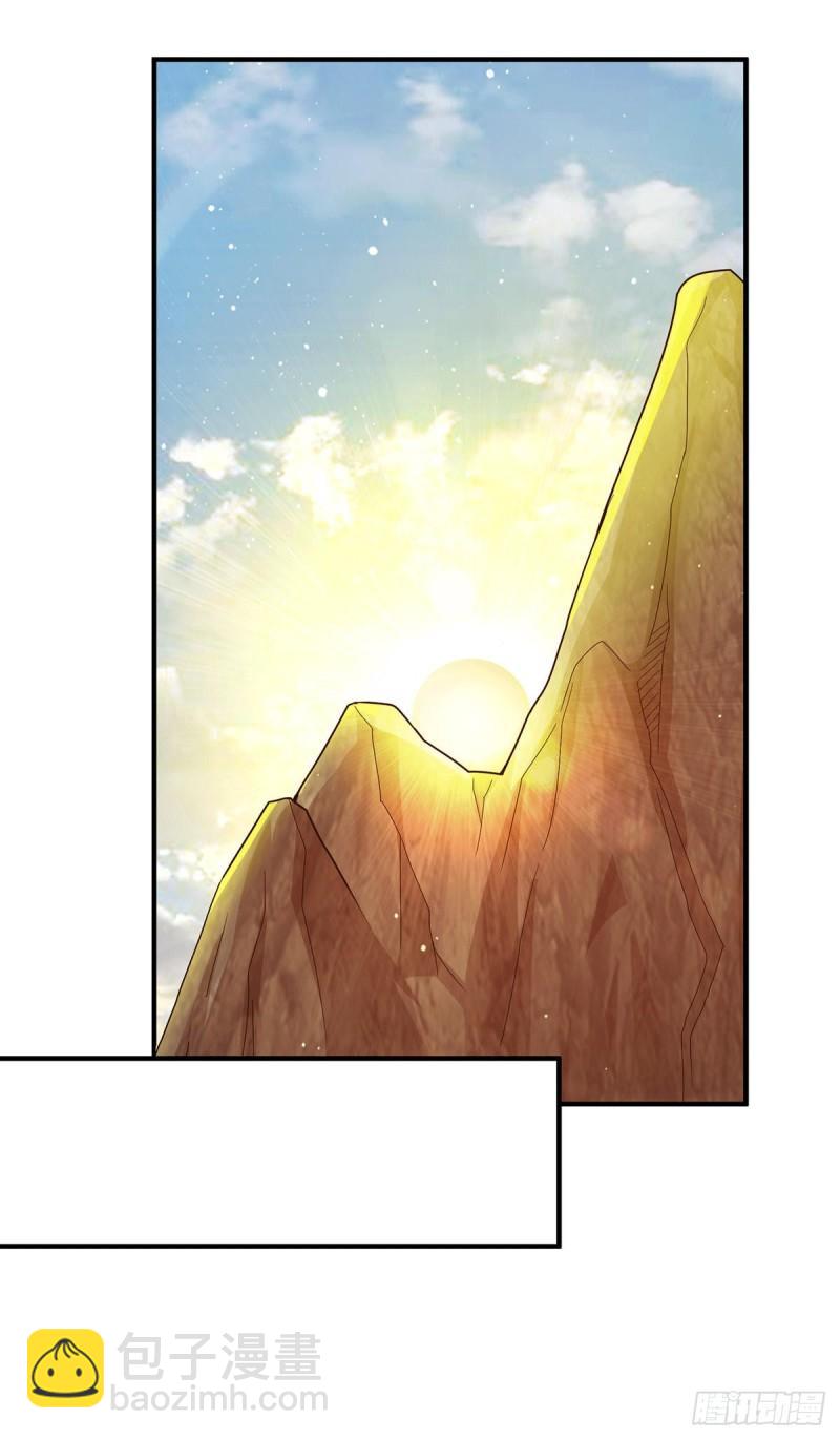 🍴九霄帝神 第149话 荒州龙脉被斩断？！ 第11页