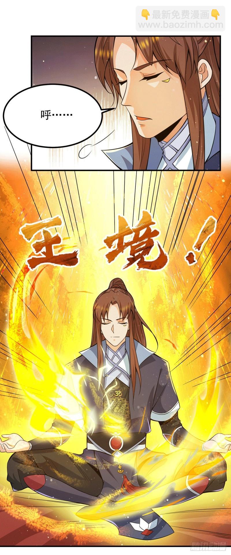 🍴九霄帝神 第149话 荒州龙脉被斩断？！ 第13页