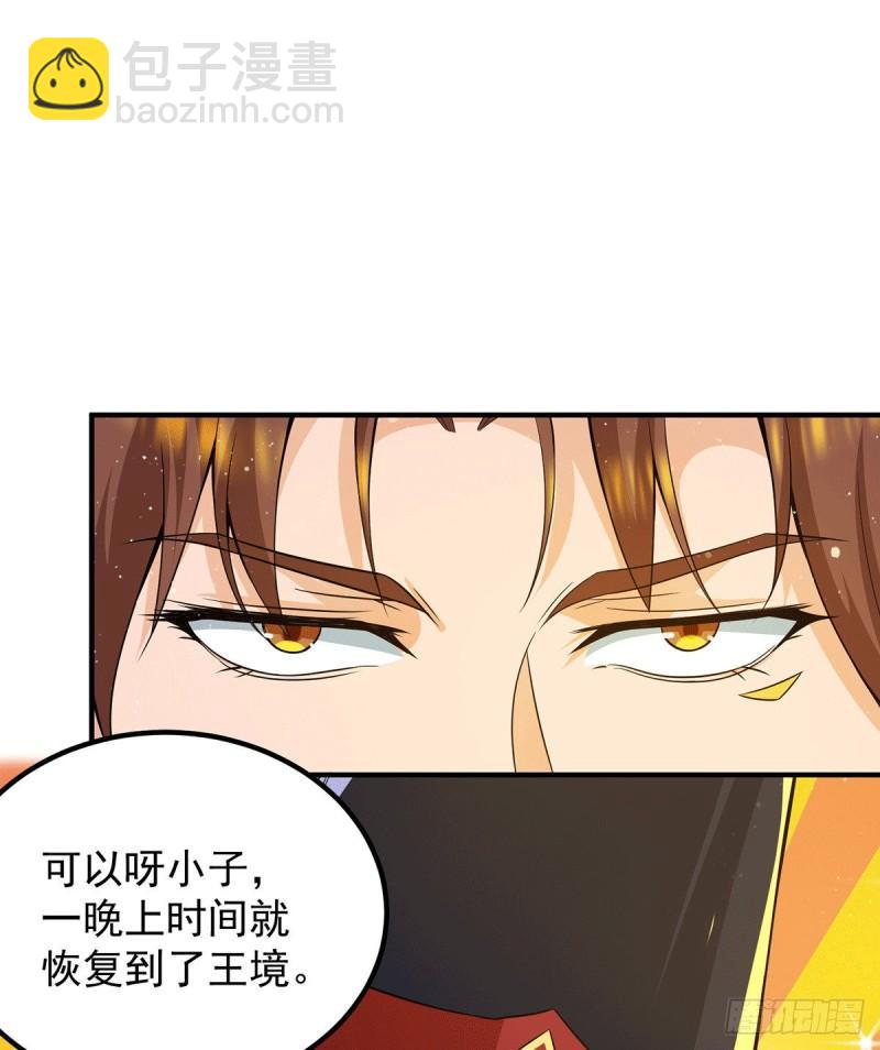 🍴九霄帝神 第149话 荒州龙脉被斩断？！ 第14页