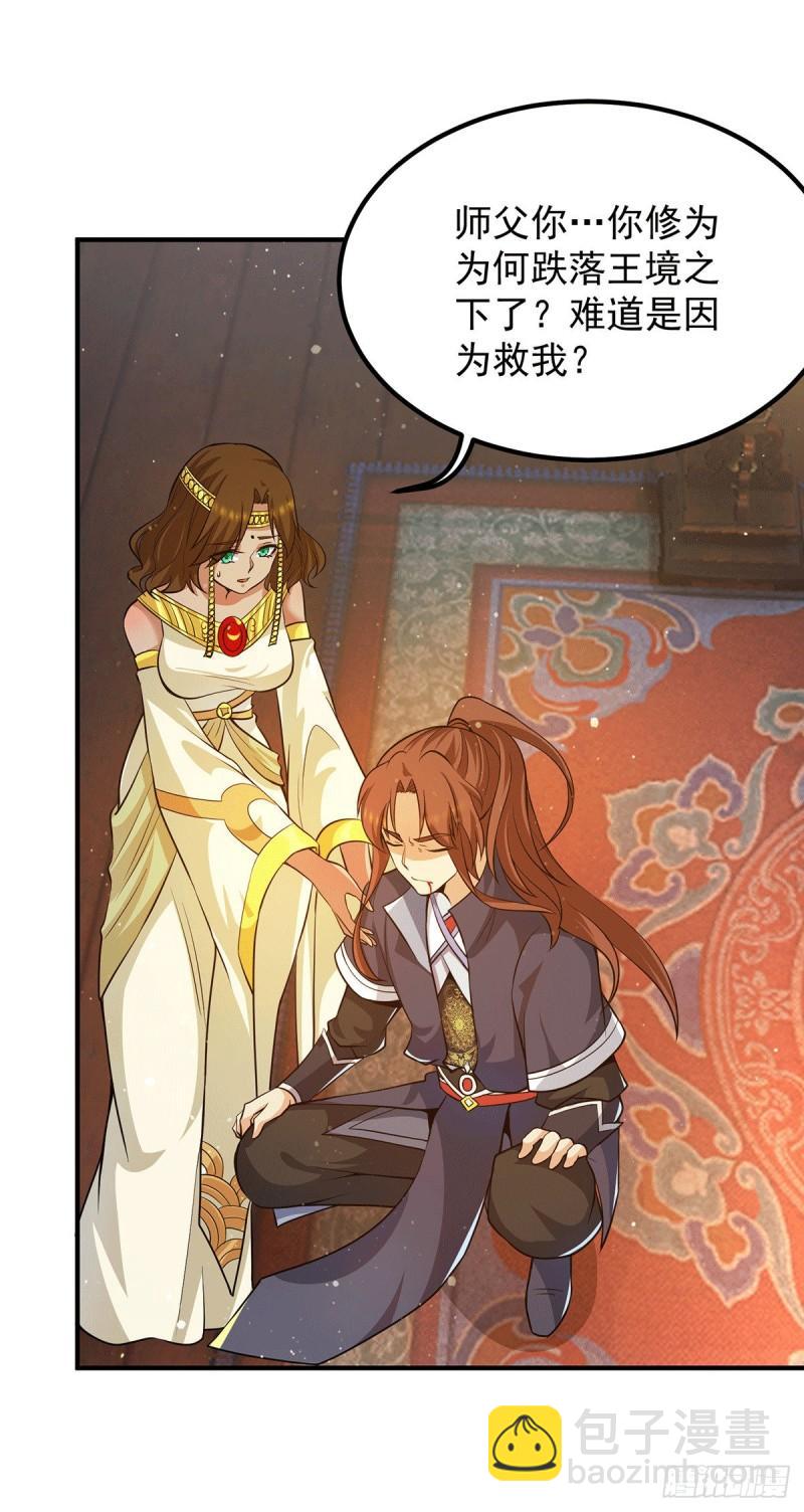 🍴九霄帝神 第149话 荒州龙脉被斩断？！ 第2页