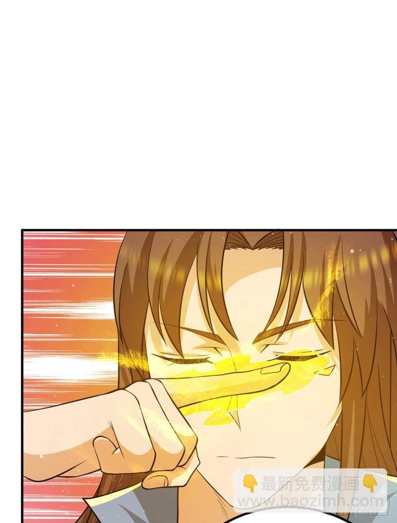 🍴九霄帝神 第149话 荒州龙脉被斩断？！ 第21页