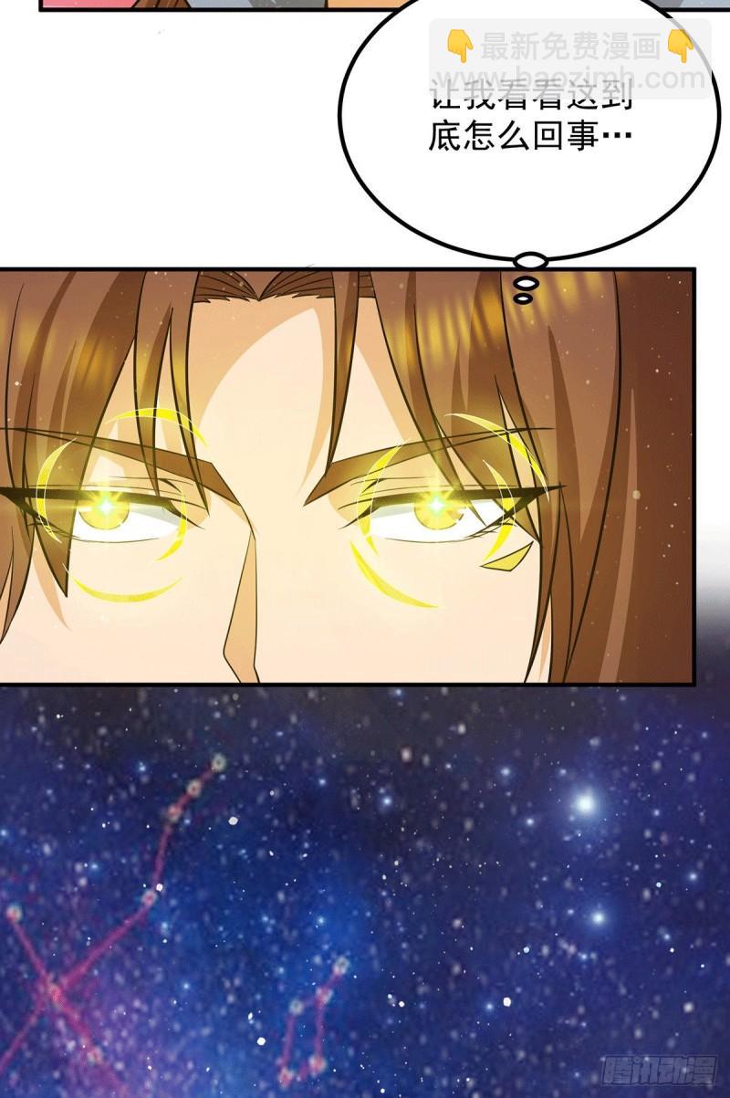 🍴九霄帝神 第149话 荒州龙脉被斩断？！ 第22页