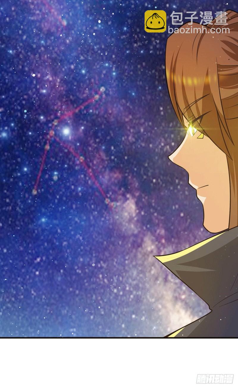 🍴九霄帝神 第149话 荒州龙脉被斩断？！ 第23页