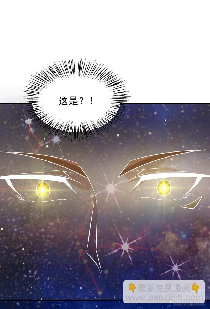 🍴九霄帝神 第149话 荒州龙脉被斩断？！ 第24页