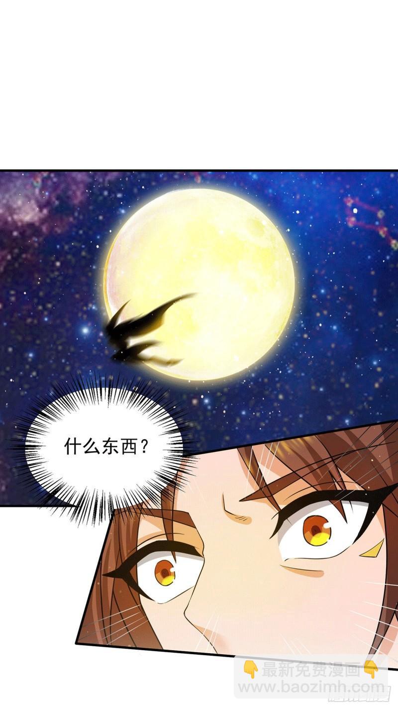 🍴九霄帝神 第149话 荒州龙脉被斩断？！ 第26页