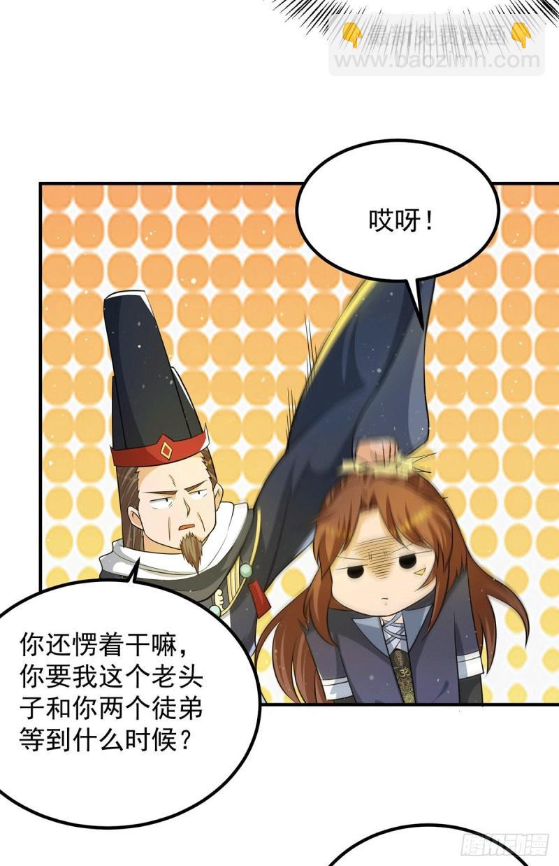 🍴九霄帝神 第149话 荒州龙脉被斩断？！ 第28页