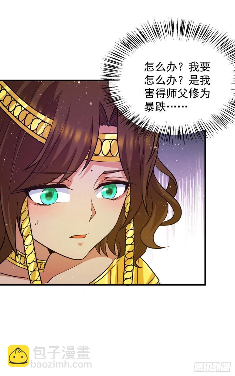 🍴九霄帝神 第149话 荒州龙脉被斩断？！ 第3页