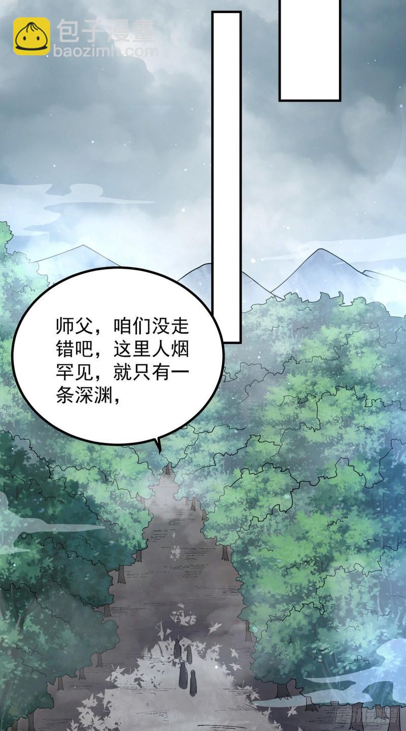 🍴九霄帝神 第149话 荒州龙脉被斩断？！ 第31页