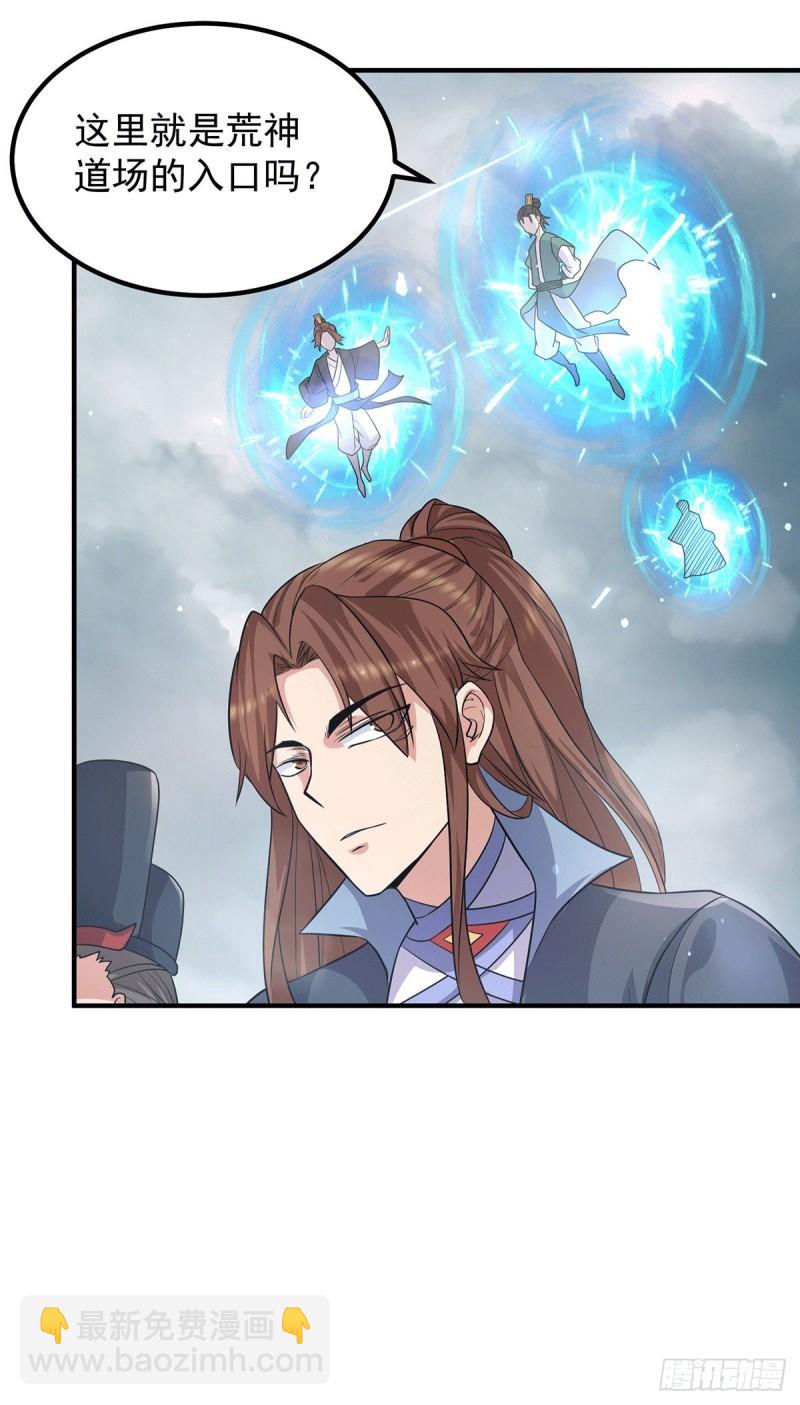 🍴九霄帝神 第149话 荒州龙脉被斩断？！ 第35页