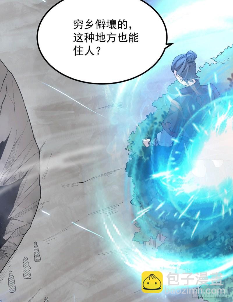 🍴九霄帝神 第149话 荒州龙脉被斩断？！ 第38页