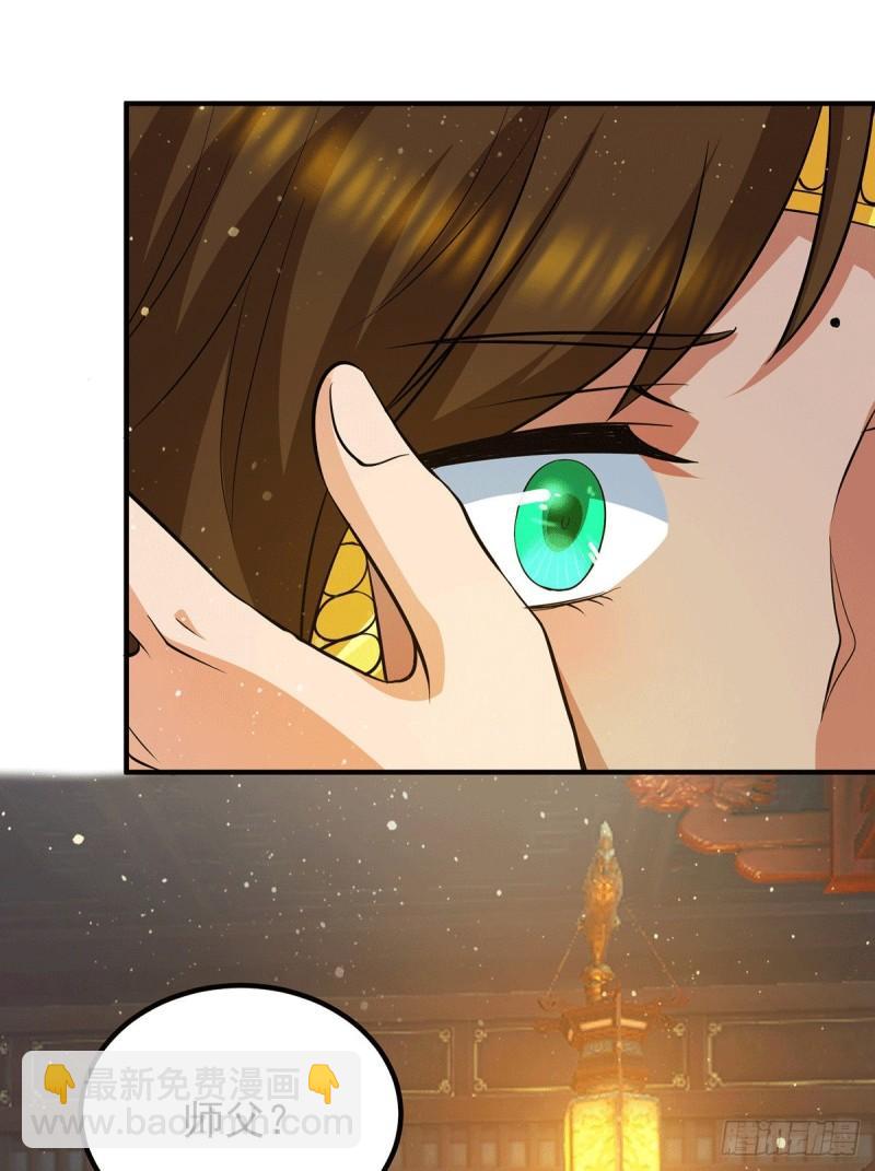 🍴九霄帝神 第149话 荒州龙脉被斩断？！ 第4页
