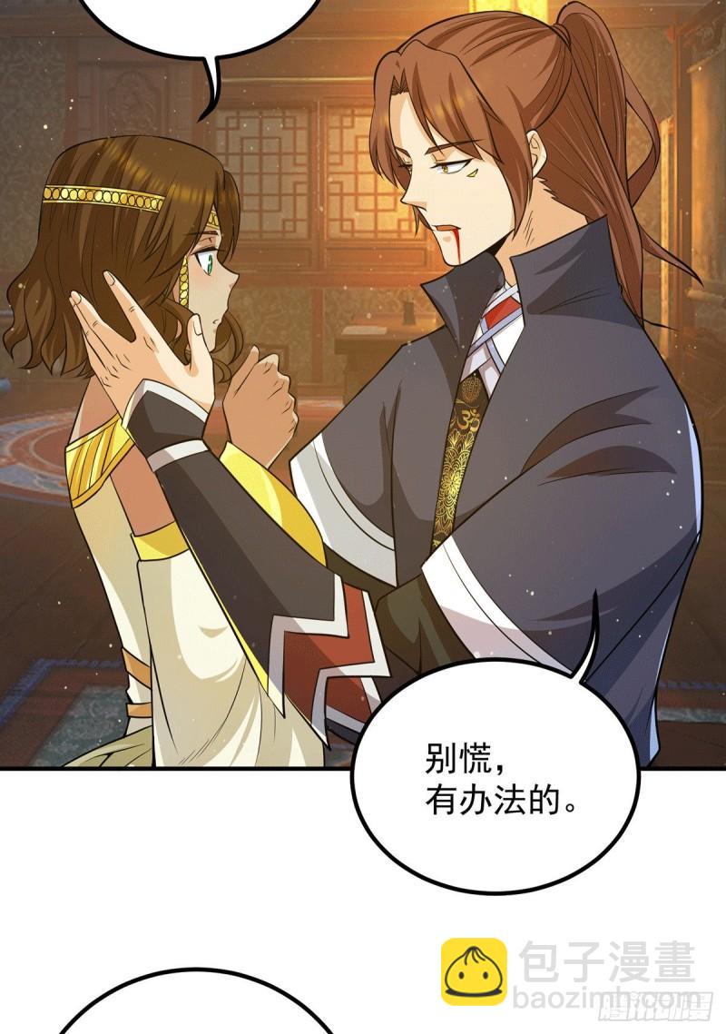 🍴九霄帝神 第149话 荒州龙脉被斩断？！ 第5页