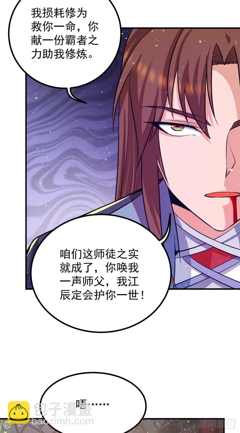 🍴九霄帝神 第149话 荒州龙脉被斩断？！ 第6页