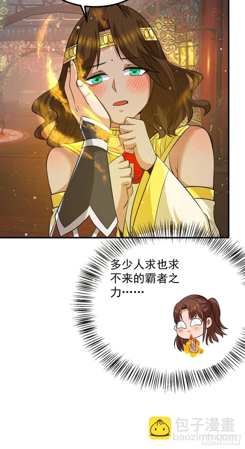🍴九霄帝神 第149话 荒州龙脉被斩断？！ 第7页