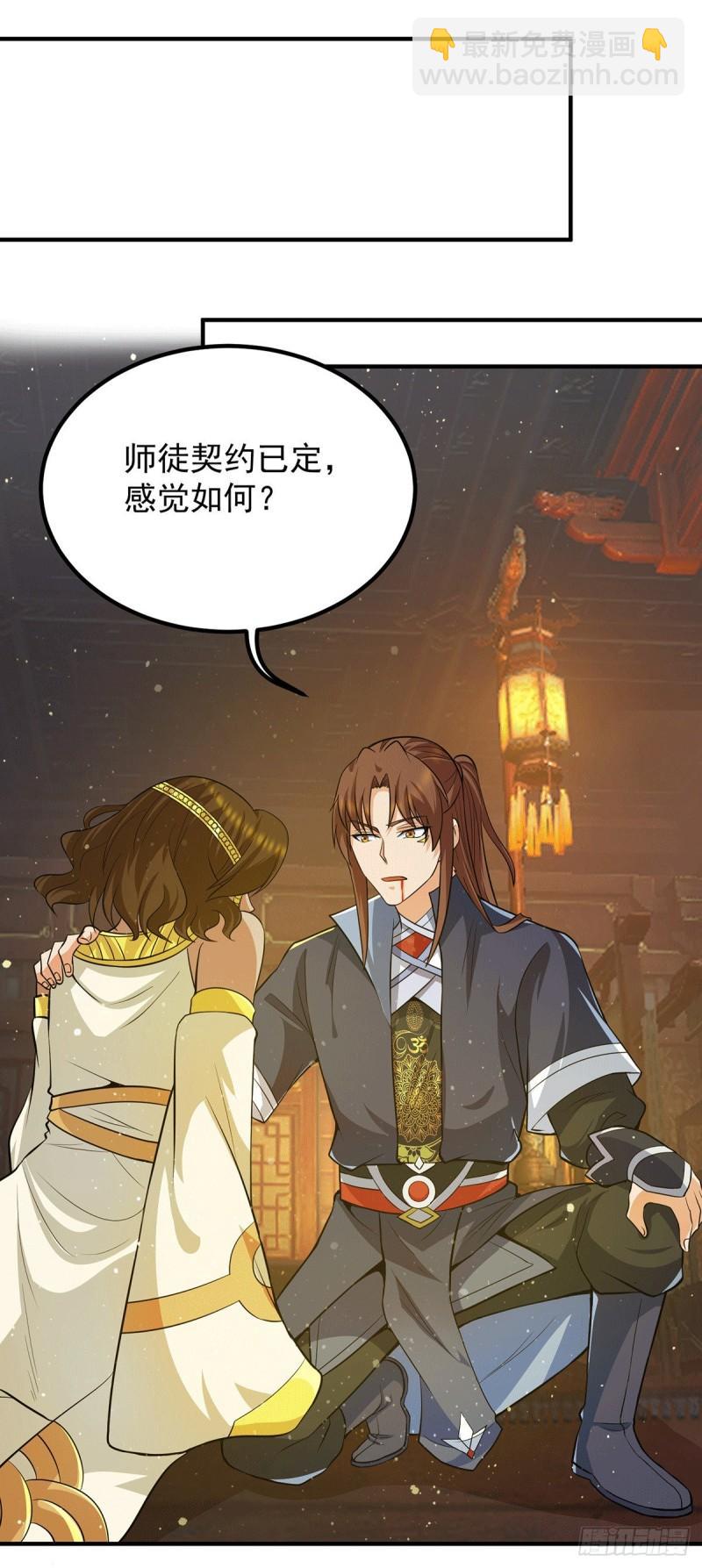 🍴九霄帝神 第149话 荒州龙脉被斩断？！ 第8页