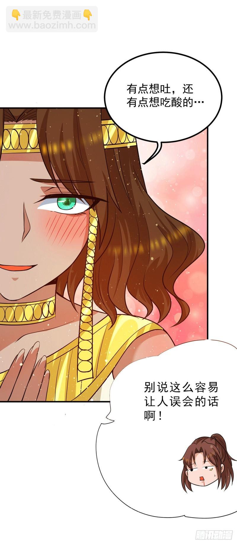 🍴九霄帝神 第149话 荒州龙脉被斩断？！ 第9页