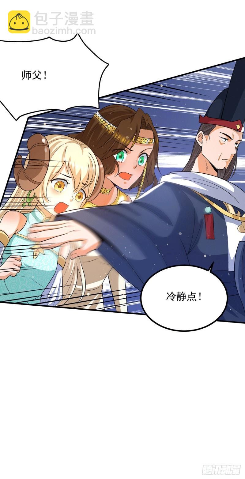 🍴九霄帝神 第151话 这一拳还给你! 第11页