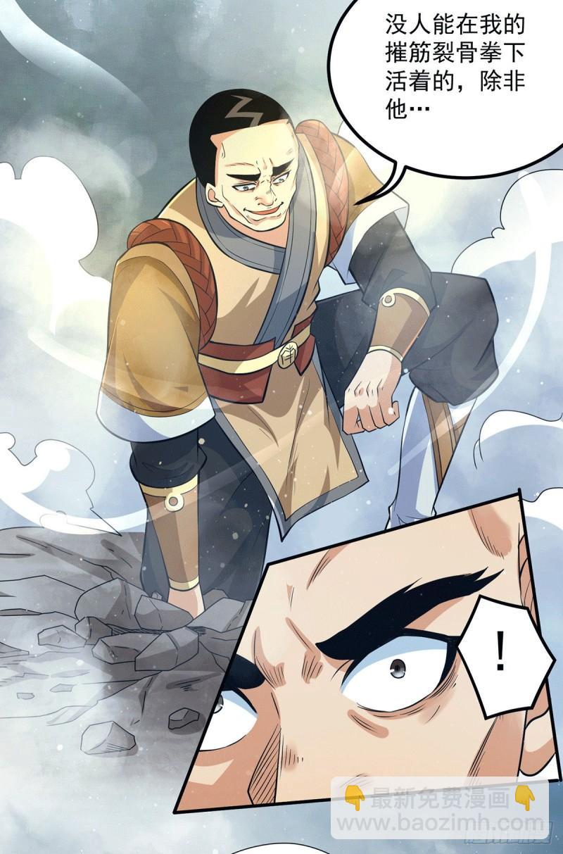 🍴九霄帝神 第151话 这一拳还给你! 第13页