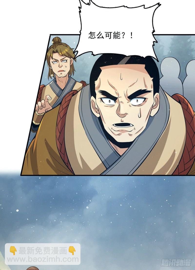 🍴九霄帝神 第151话 这一拳还给你! 第16页