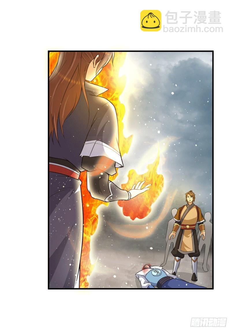 🍴九霄帝神 第151话 这一拳还给你! 第2页