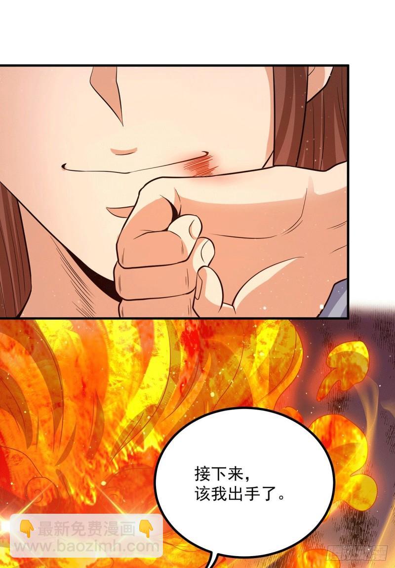 🍴九霄帝神 第151话 这一拳还给你! 第20页