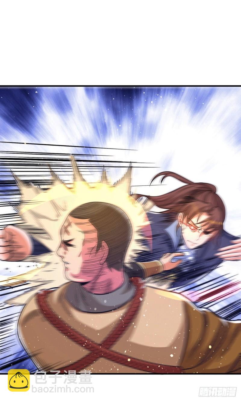 🍴九霄帝神 第151话 这一拳还给你! 第23页