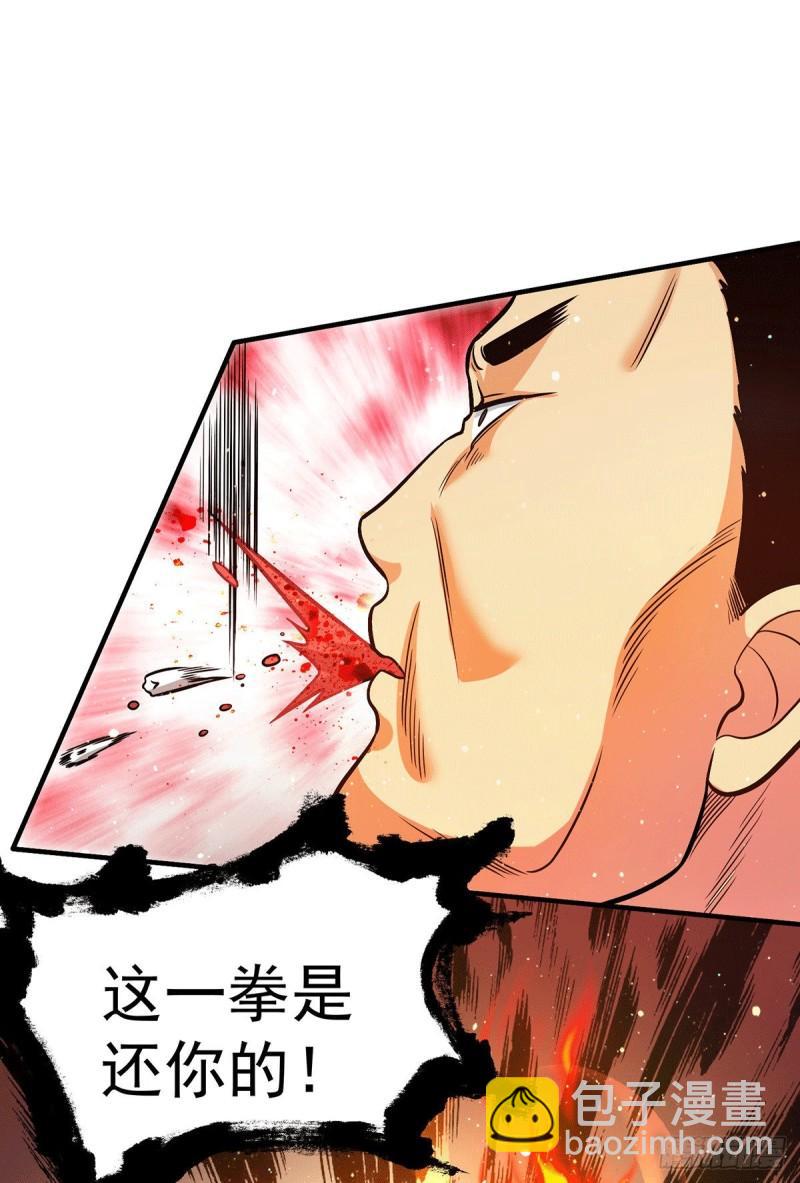 🍴九霄帝神 第151话 这一拳还给你! 第24页