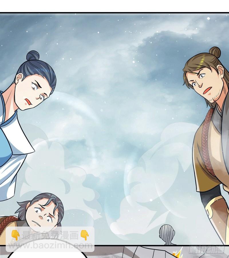 🍴九霄帝神 第151话 这一拳还给你! 第29页