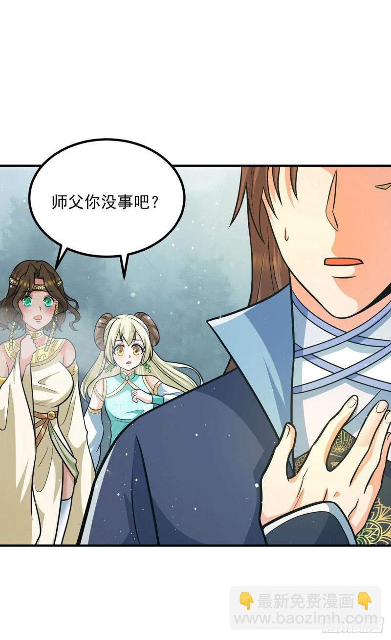 🍴九霄帝神 第151话 这一拳还给你! 第31页