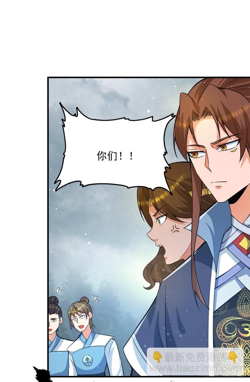 🍴九霄帝神 第151话 这一拳还给你! 第33页