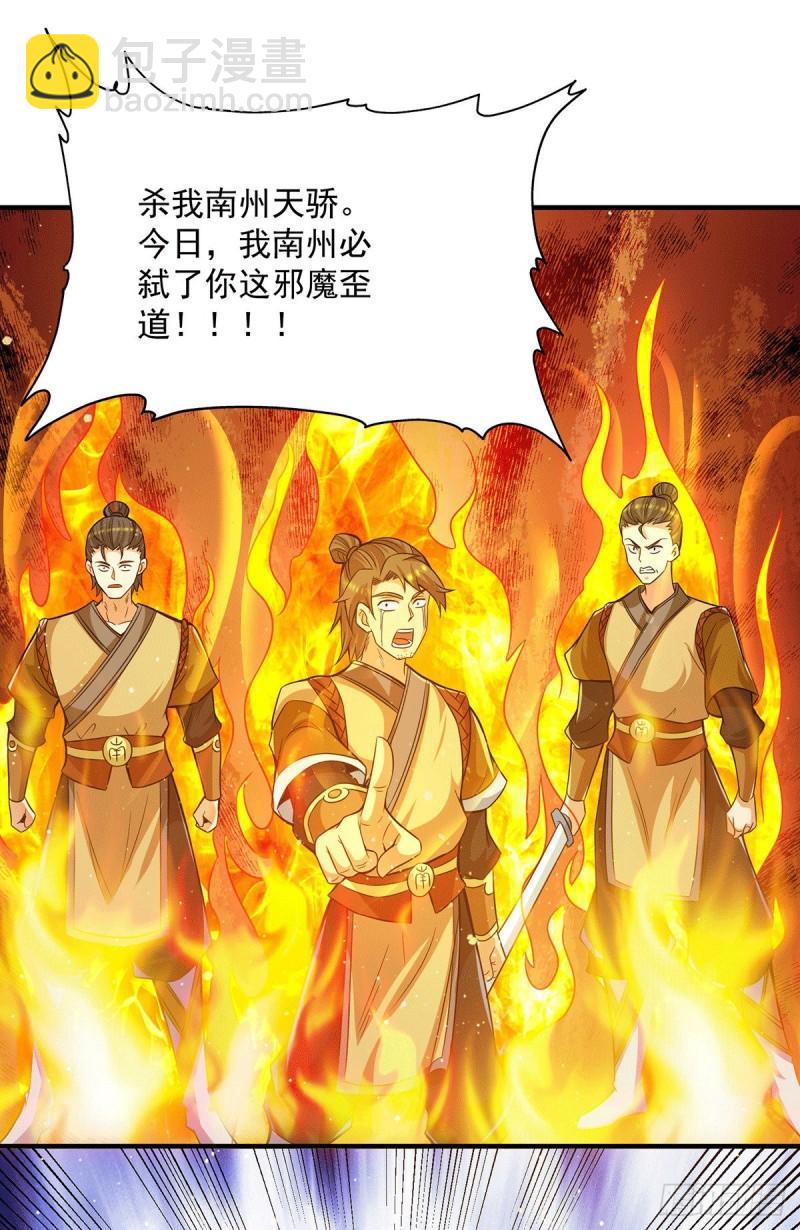 🍴九霄帝神 第151话 这一拳还给你! 第35页