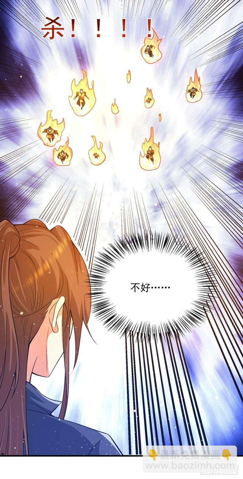🍴九霄帝神 第151话 这一拳还给你! 第36页