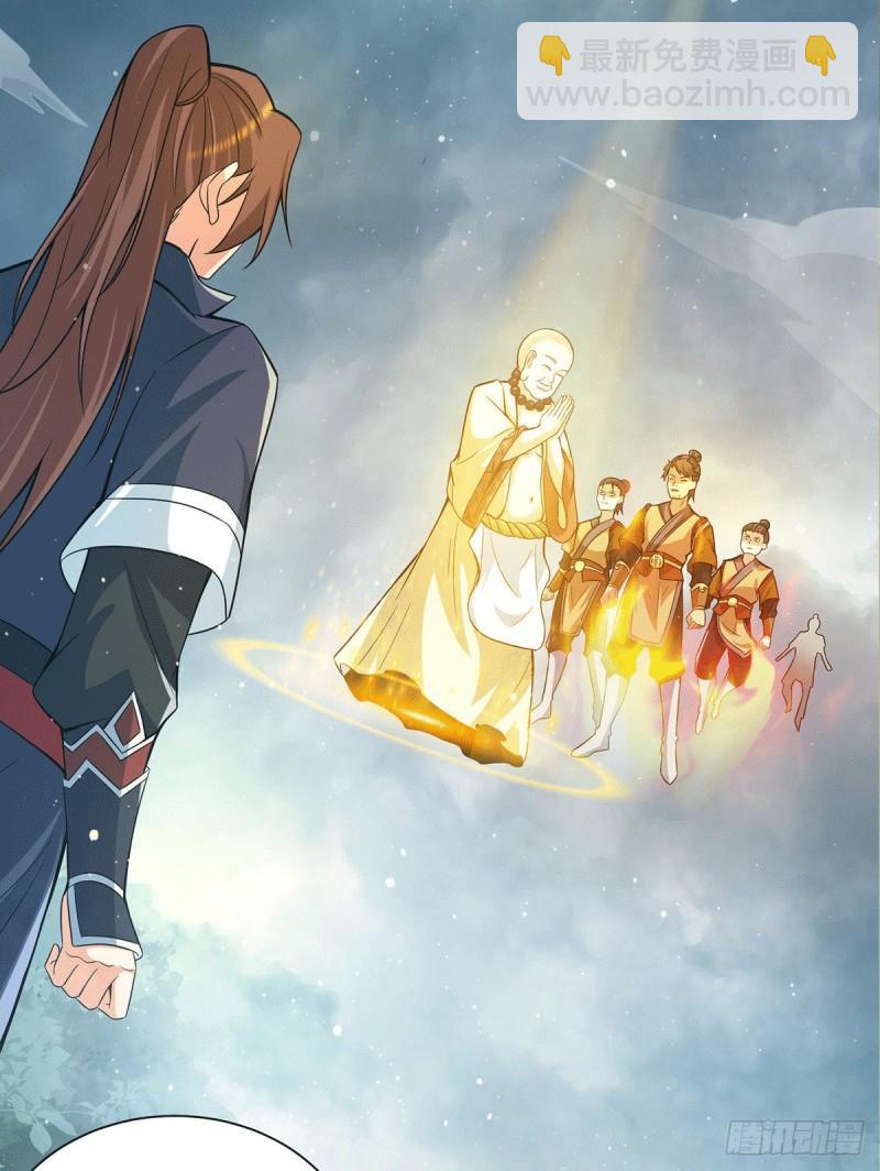 🍴九霄帝神 第151话 这一拳还给你! 第38页