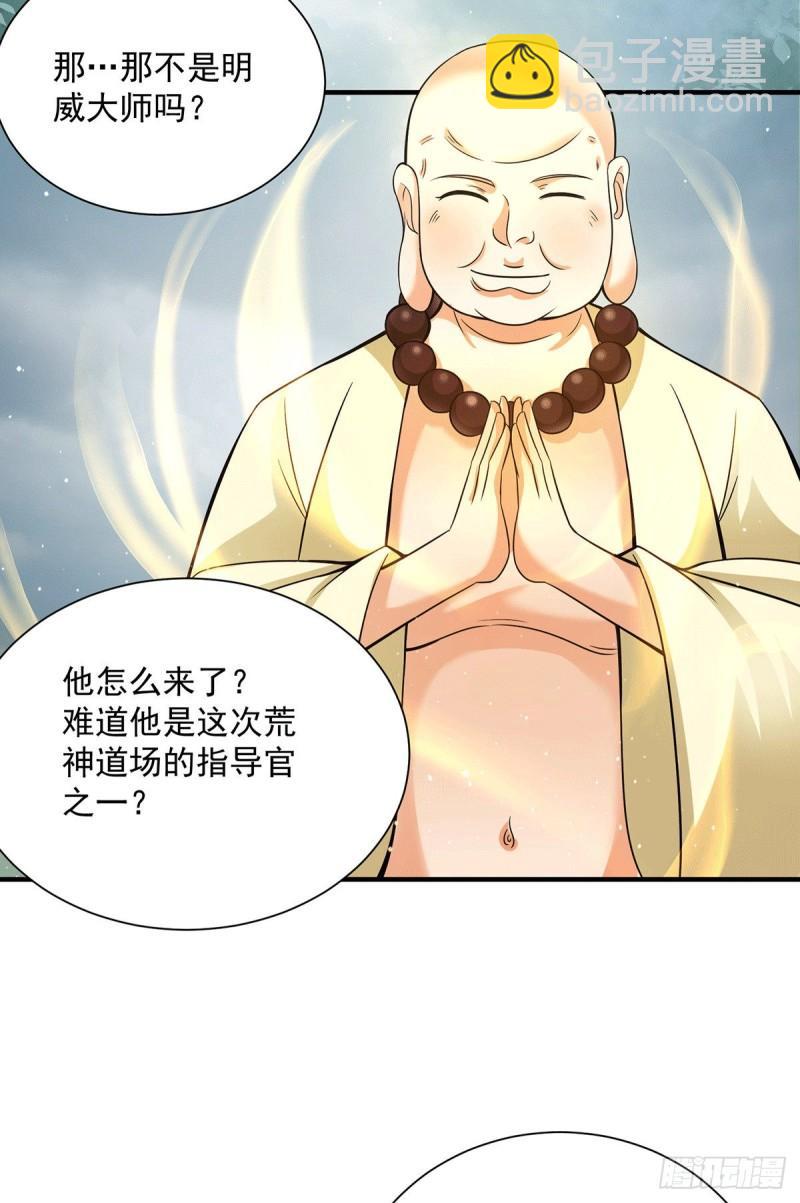 🍴九霄帝神 第151话 这一拳还给你! 第39页