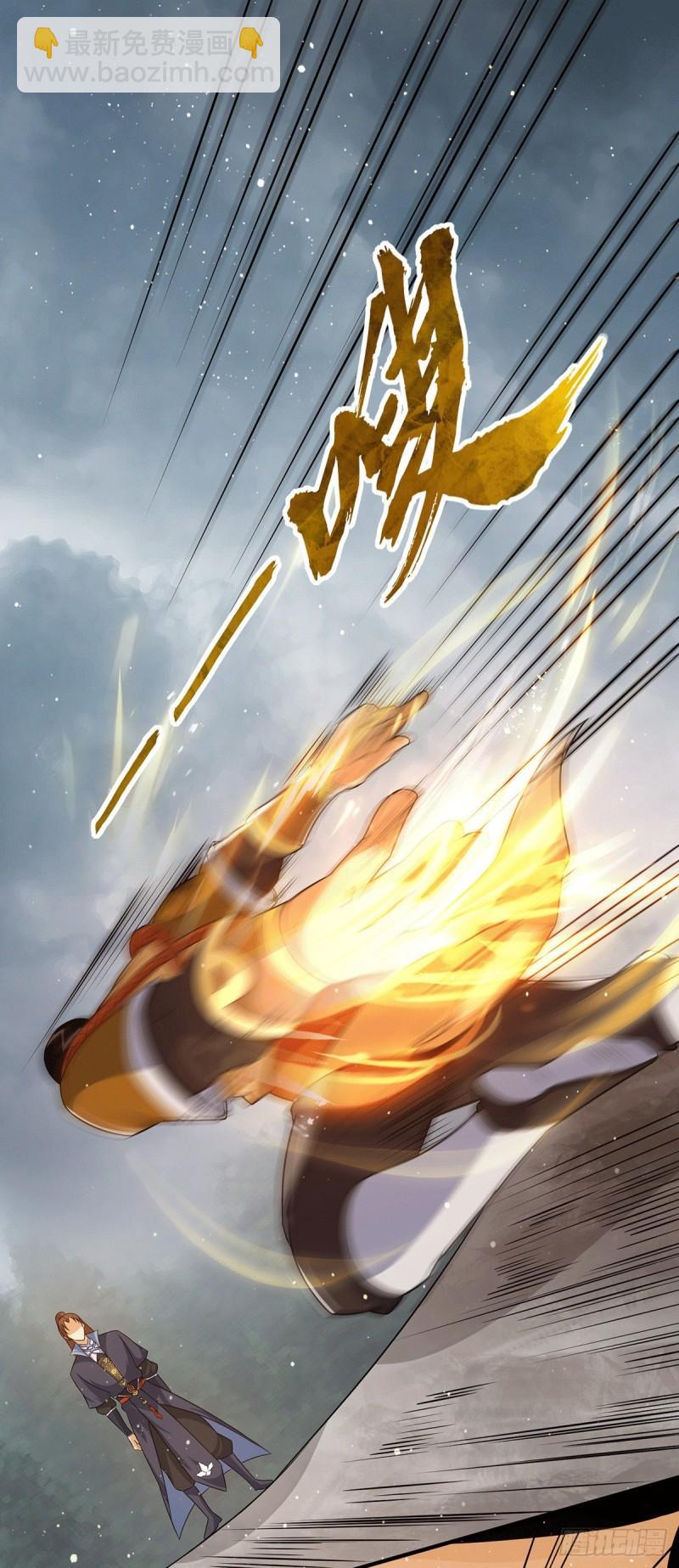 🍴九霄帝神 第151话 这一拳还给你! 第8页