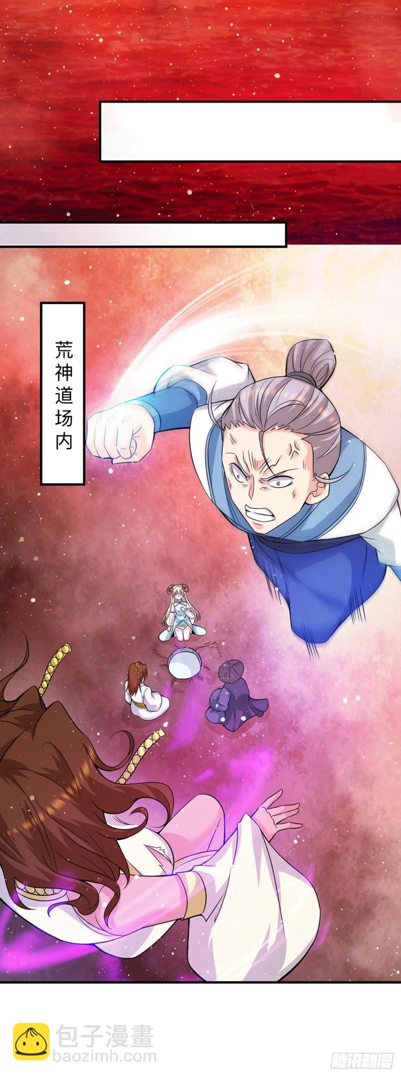 🍴九霄帝神 第153话 魔族现世 第11页