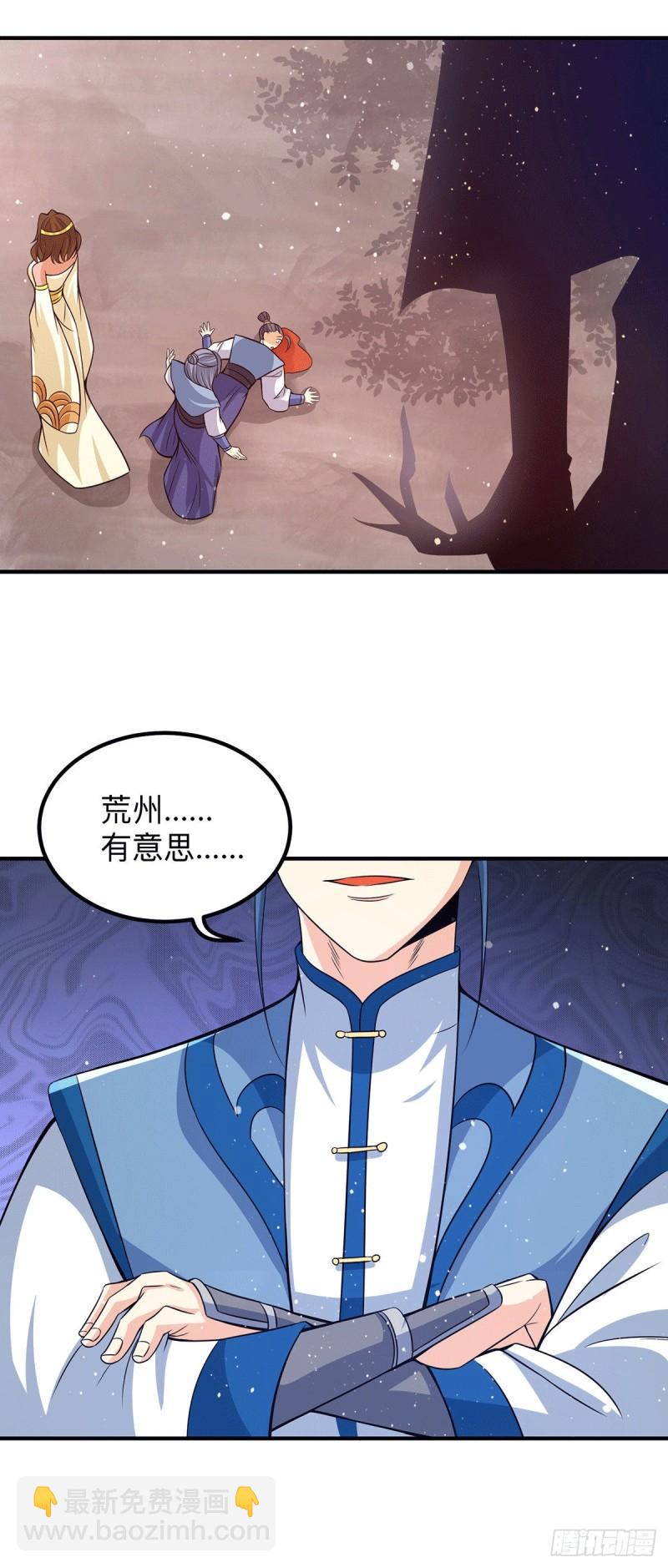 🍴九霄帝神 第153话 魔族现世 第17页