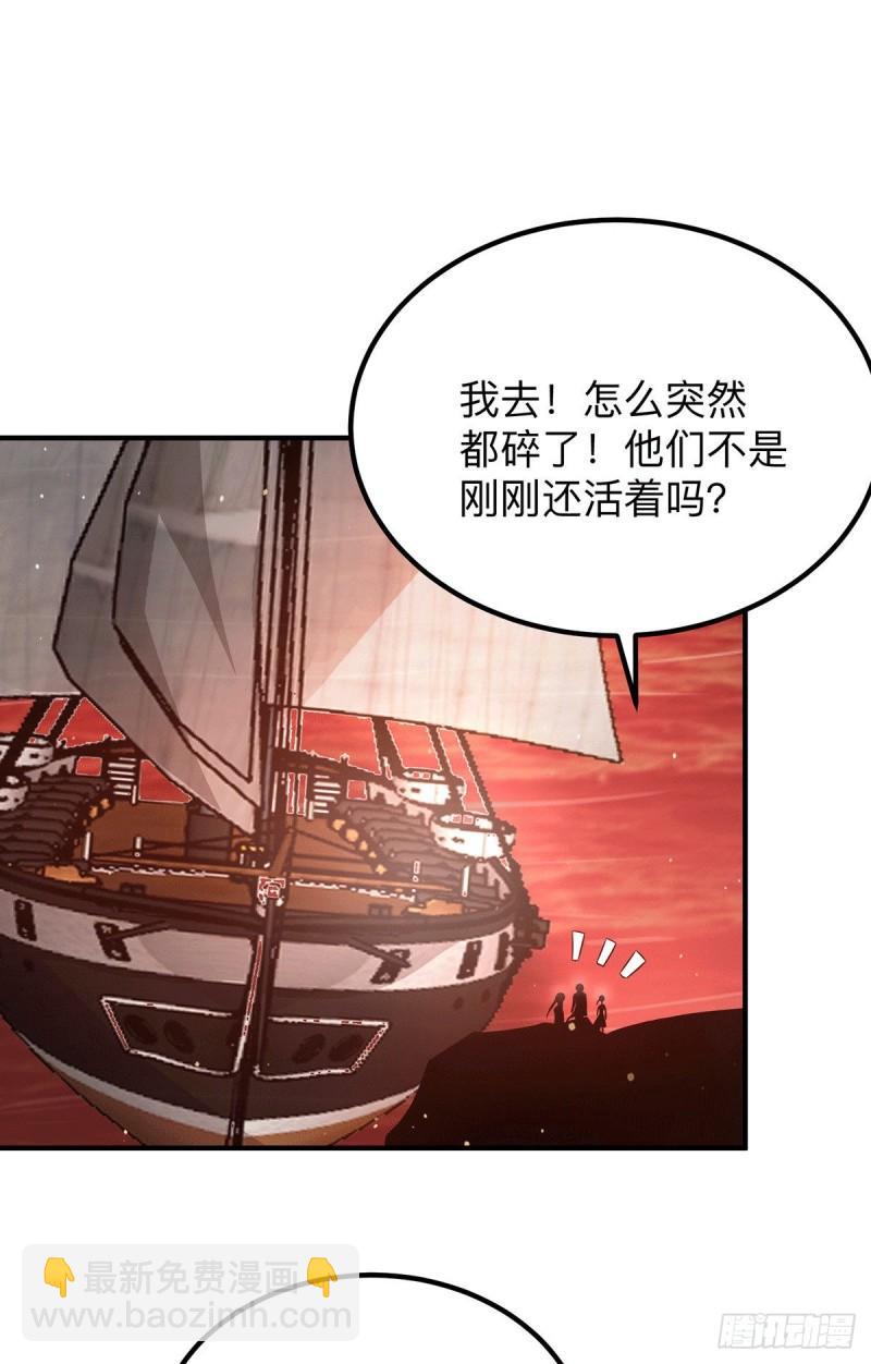 🍴九霄帝神 第153话 魔族现世 第18页